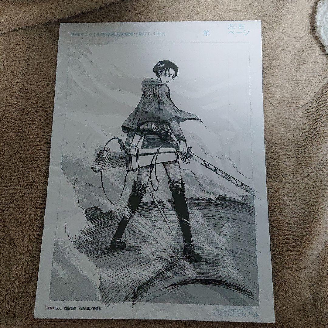 進撃の巨人 リヴァイ 複製原画