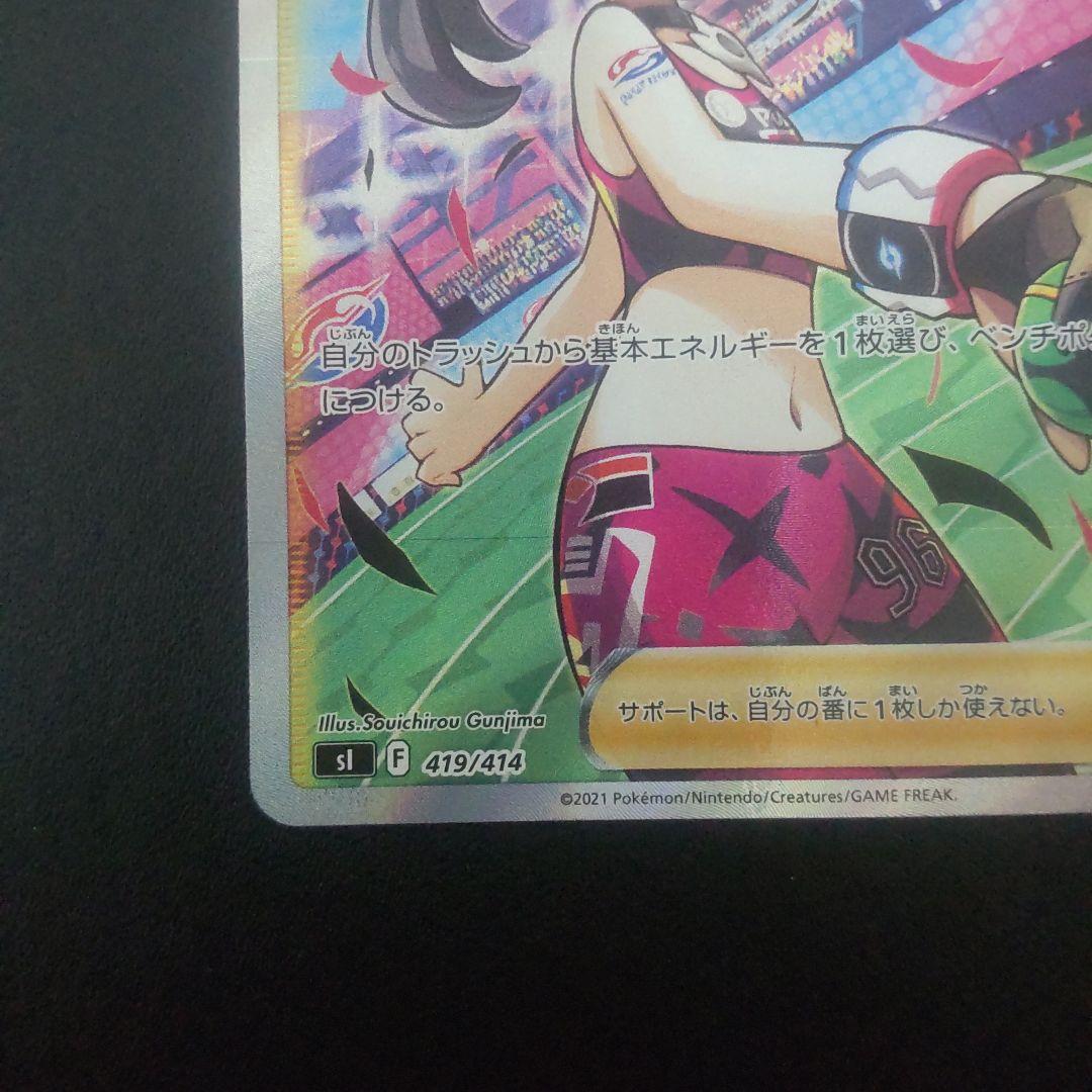 【美品】マリィのプライド sr スタートデッキ100 419/414