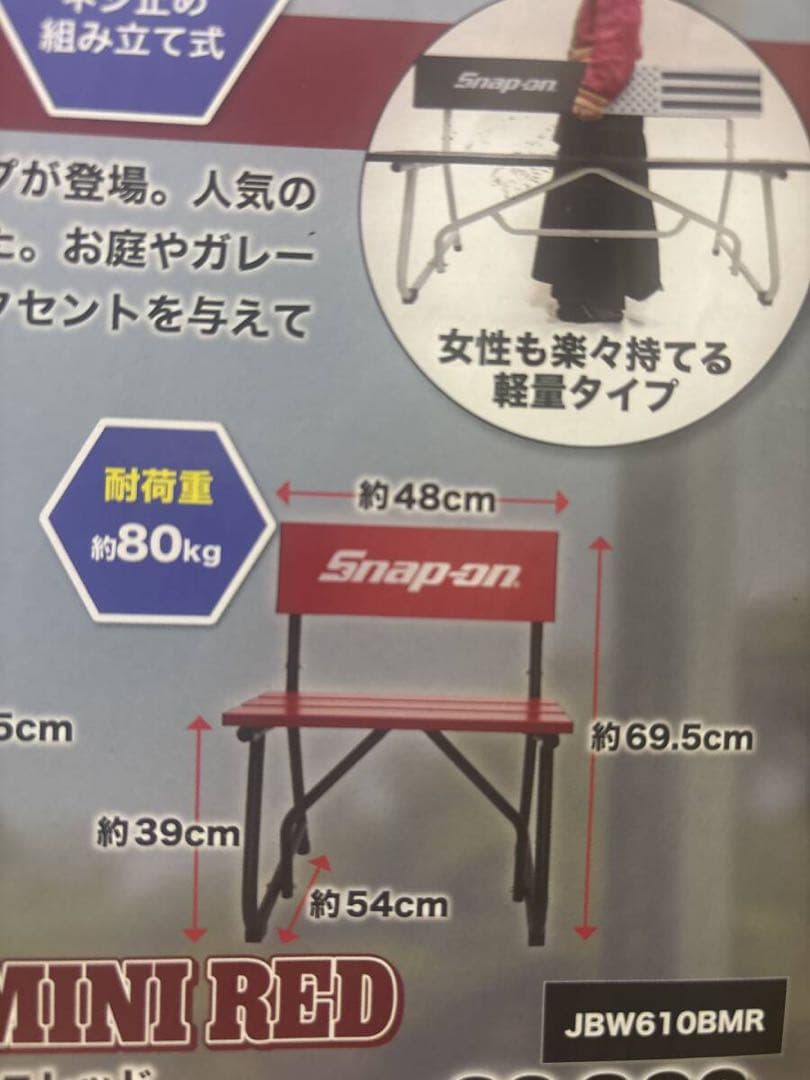 Snap-on JBW610BMR スナップオン　ベンチ　限定