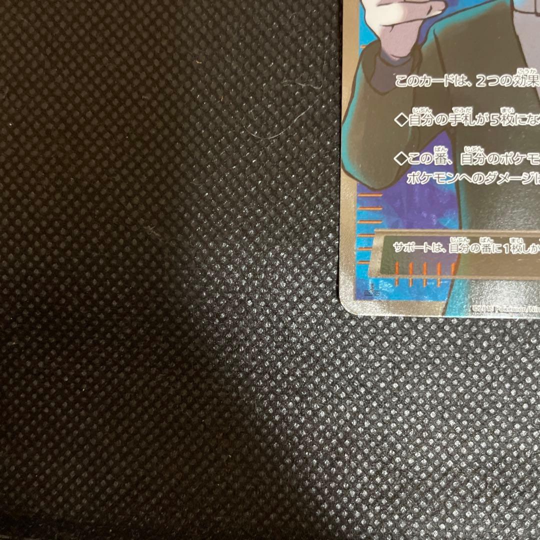 【希少】サカキの計画 SR XY8 赤い閃光 064/059