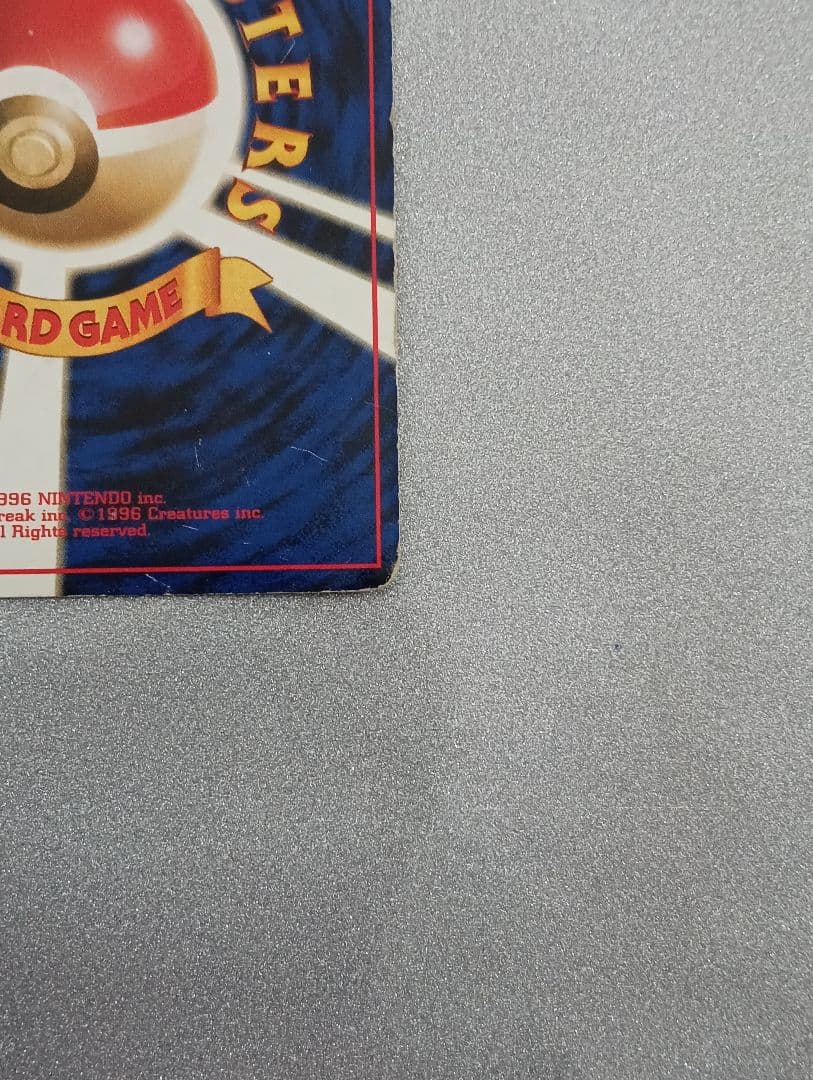 ポケモンカード サンダー LV.64 HP90　旧裏