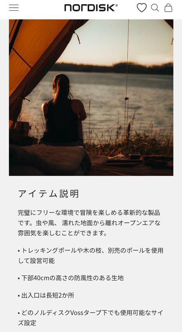 【新品・未使用】ノルディスク nordisk トロムス テックキャビン