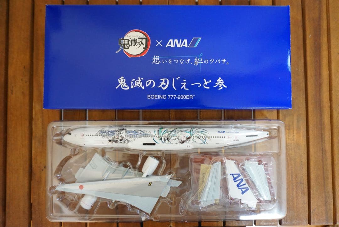【非売品】鬼滅の刃じぇっと参　ANA