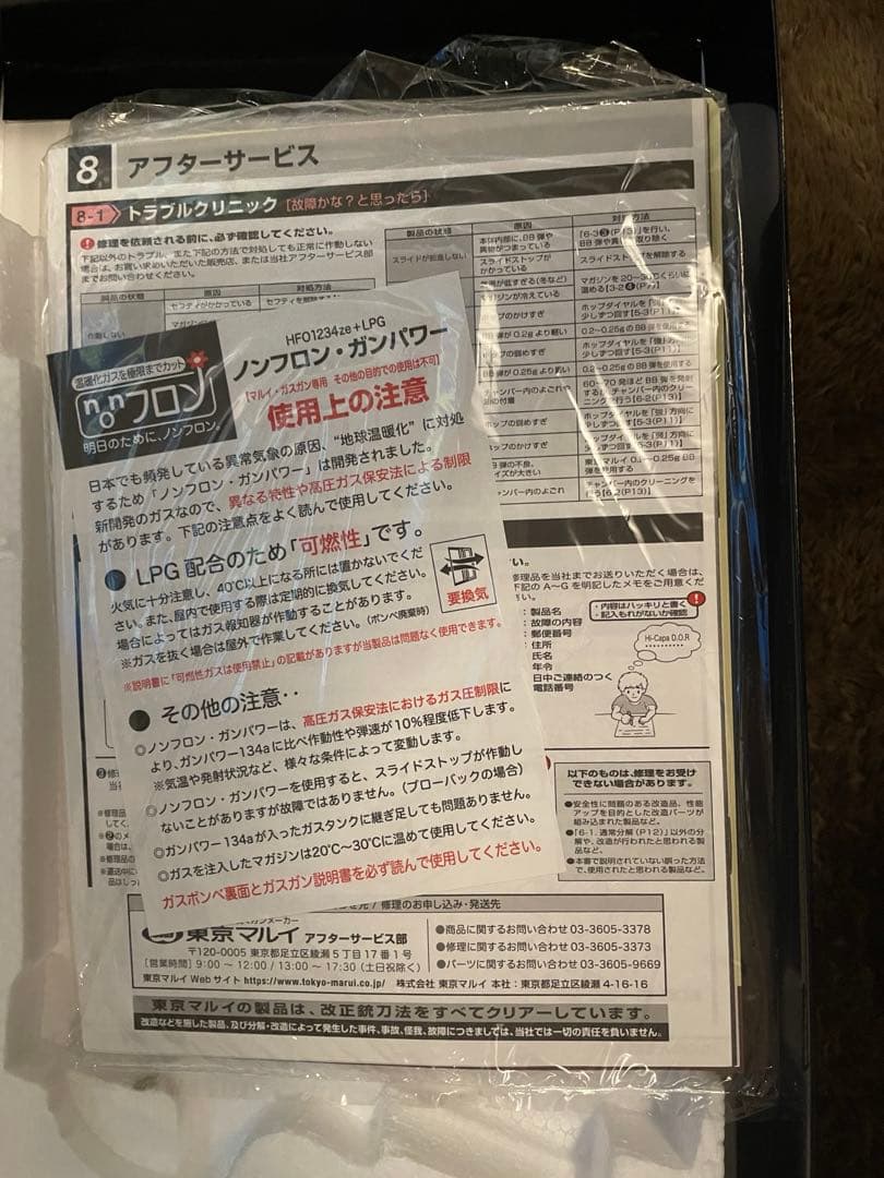 東京マルイ ガスブローバック ハイキャパ D.O.R エアーガン ガスガン