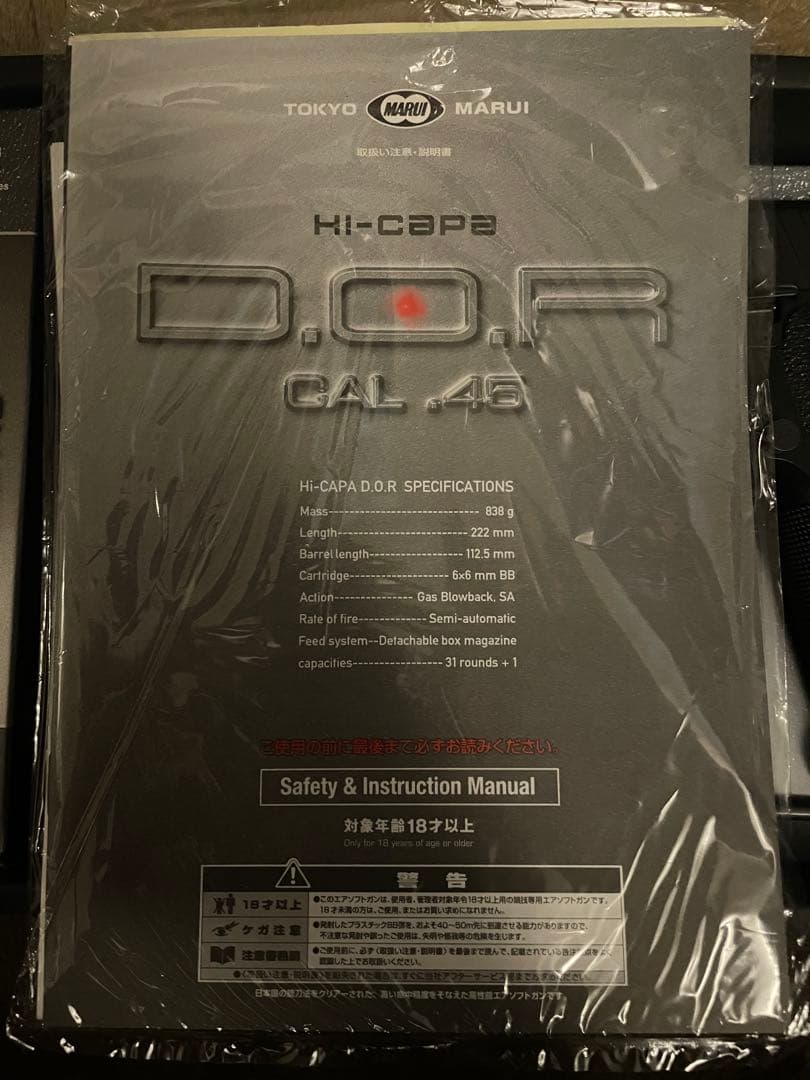 東京マルイ ガスブローバック ハイキャパ D.O.R エアーガン ガスガン