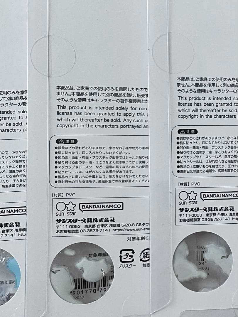 ボンボンドロップシール正規品5種セット