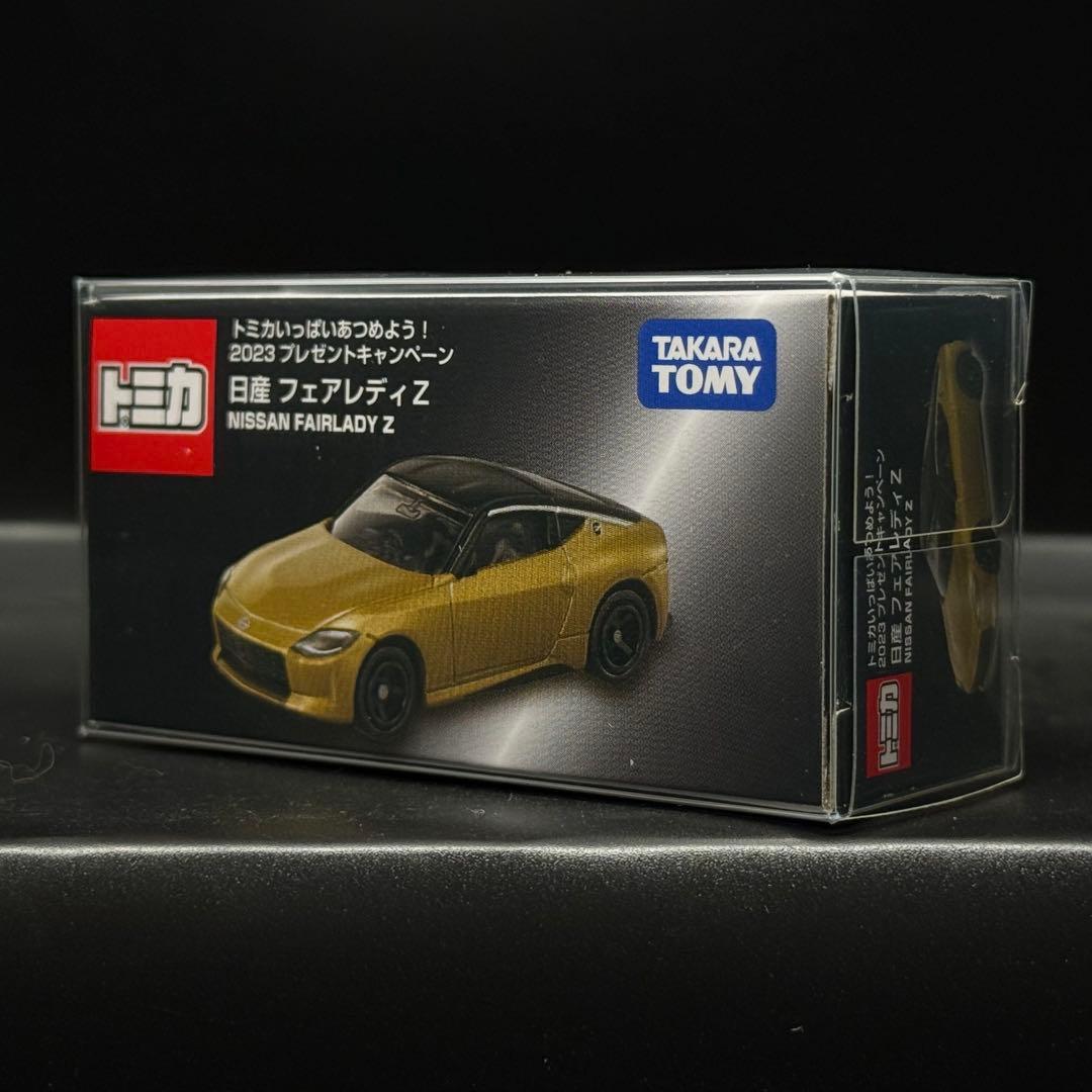 トミカ いっぱいあつめよう！プレゼントキャンペーン2023 フェアレディZ