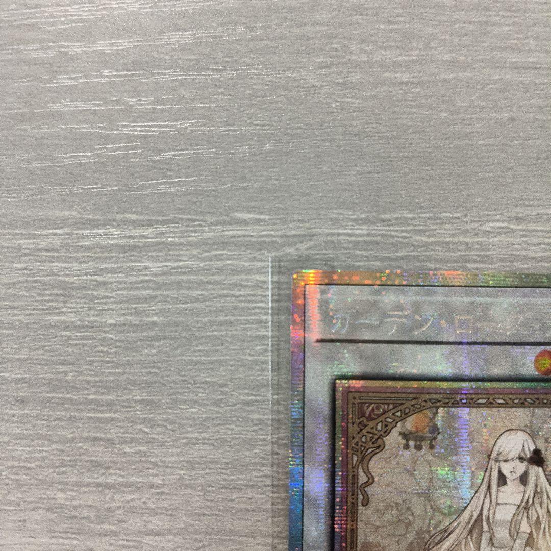 遊戯王 ガーデン・ローズ・メイデン　プリシク アジア版 ＃01