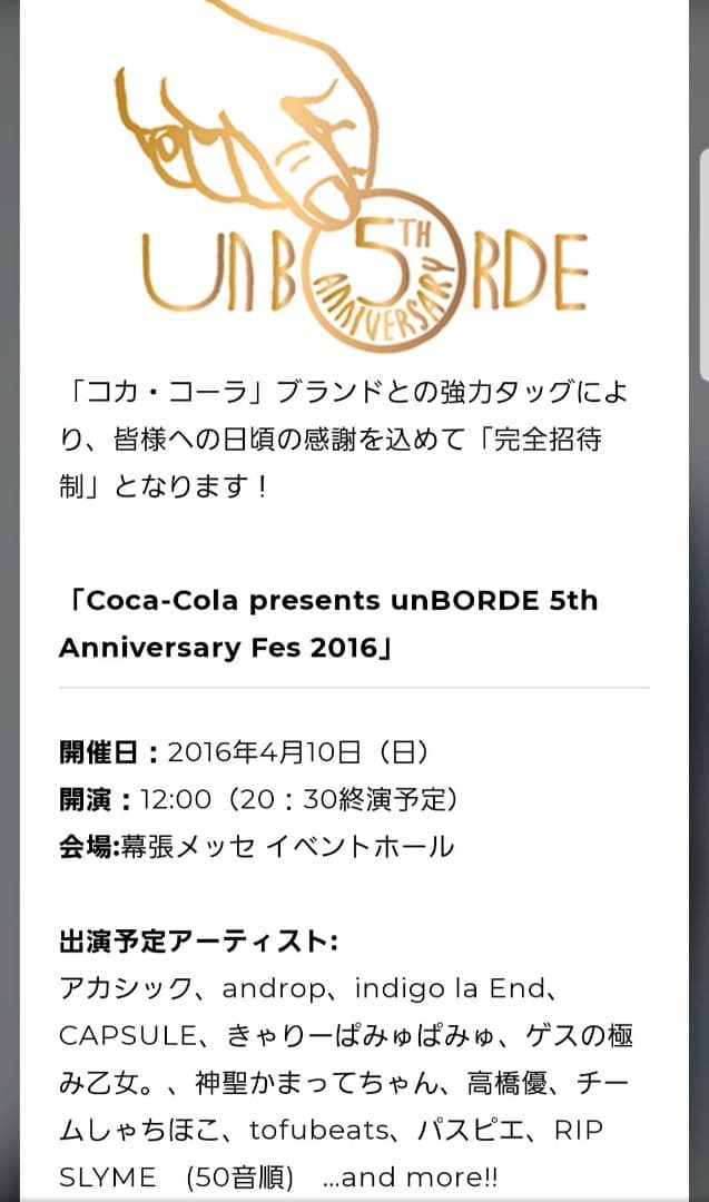 アンボルデ　5th記念フェス配布品+銀テープセット