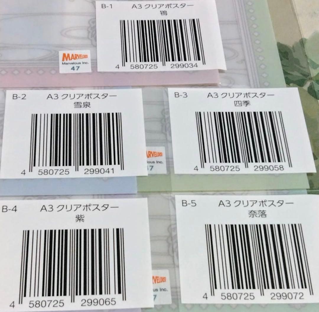 閃乱カグラ 爆乳ハイパーWEBくじ 7パイ目 B賞 A3クリアポスター 全5種