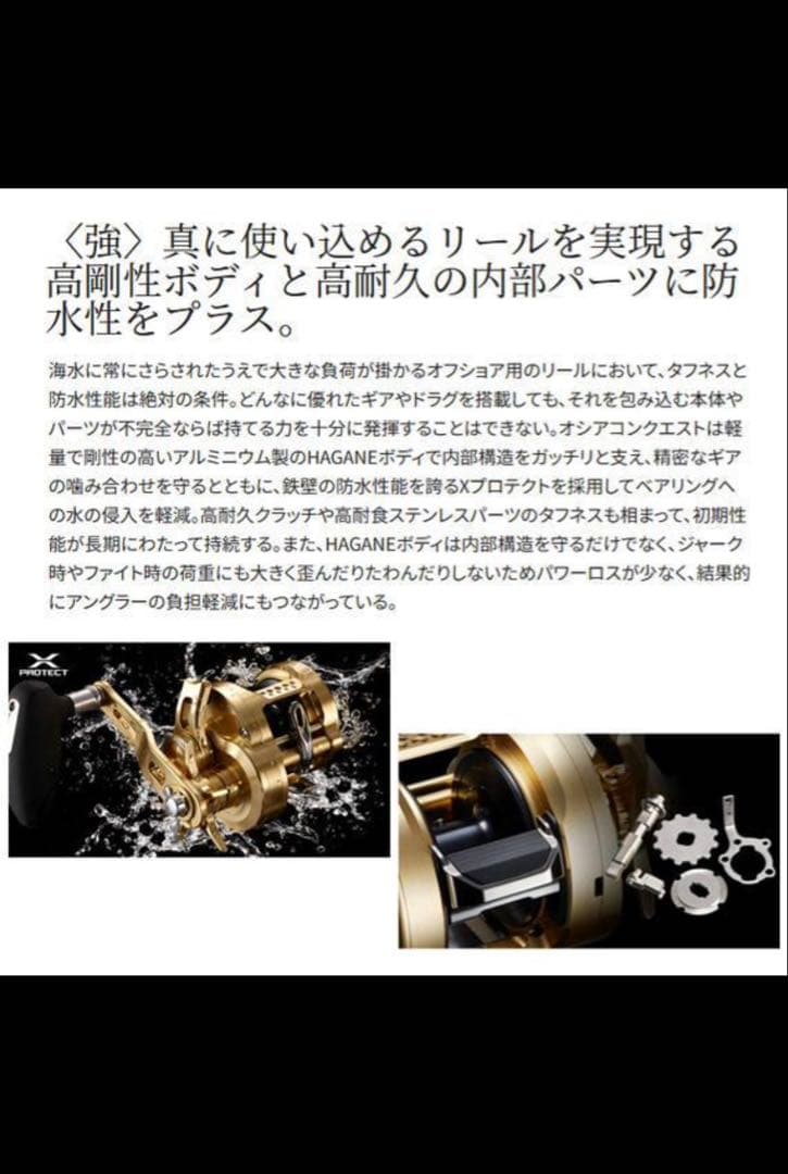 新品未使用　23オシアコンクエスト 200PG