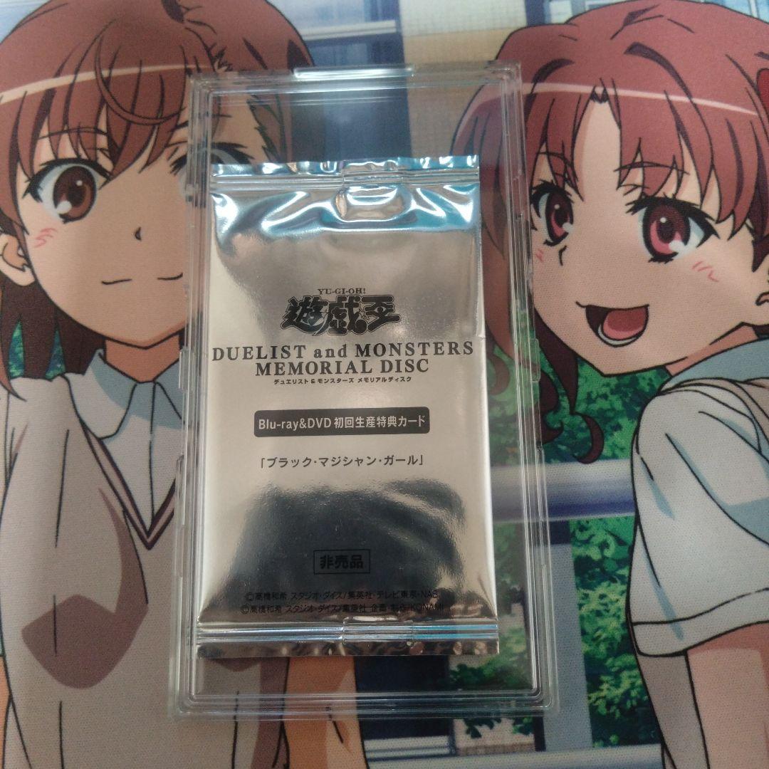 ブラックマジシャンガール20thシク