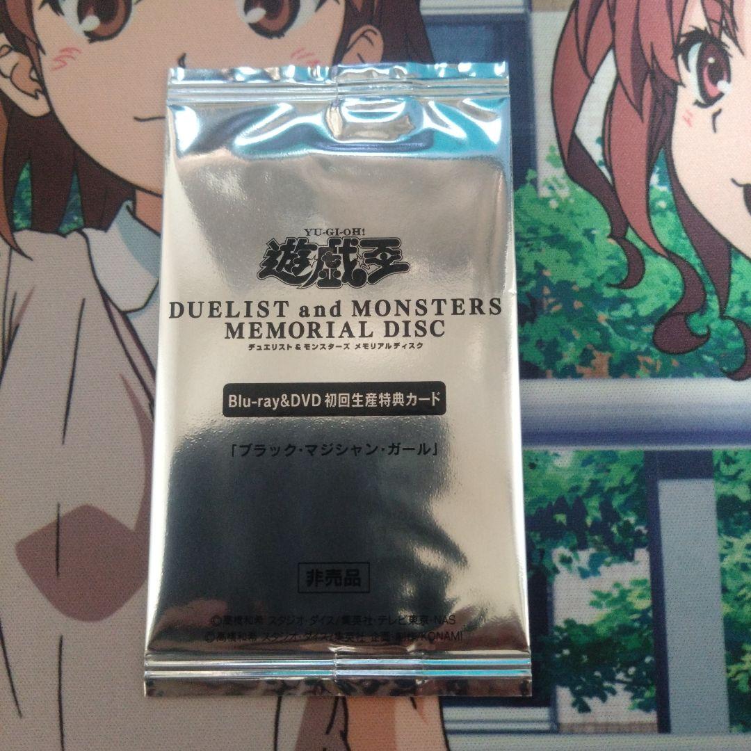 ブラックマジシャンガール20thシク