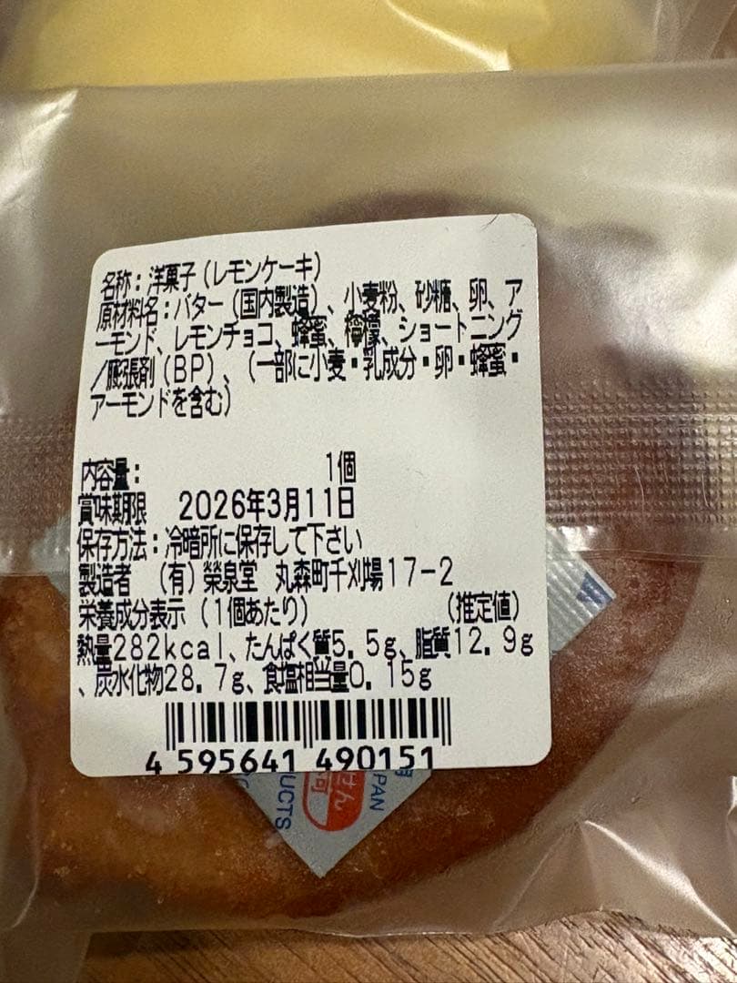 ✩.*˚陸奥 luxury冬の和洋菓子セット✩.*˚