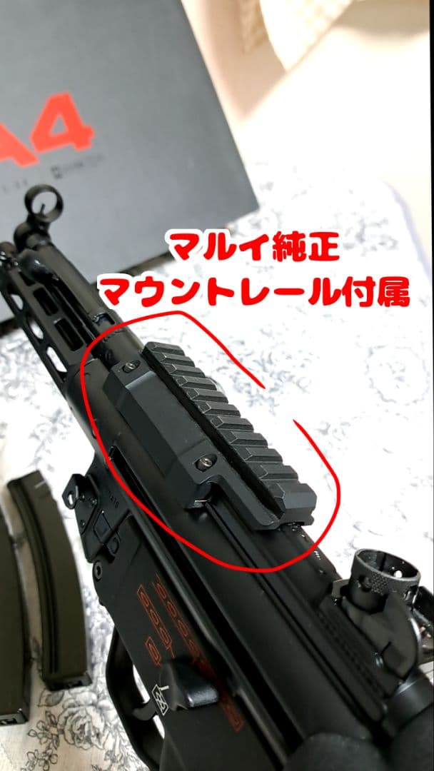 次世代電動ガン MP5 A4 (7月17日まで出品)