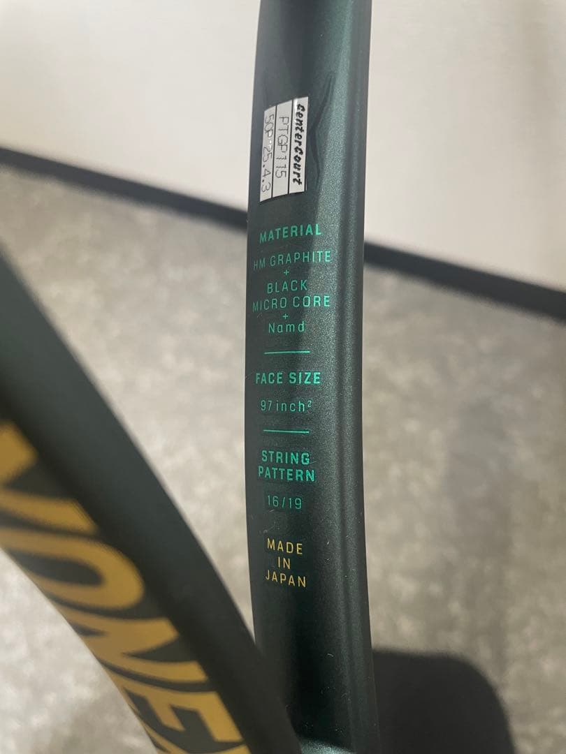 ヨネックス YONEX vcorePro97 G2 2本16/19 硬式