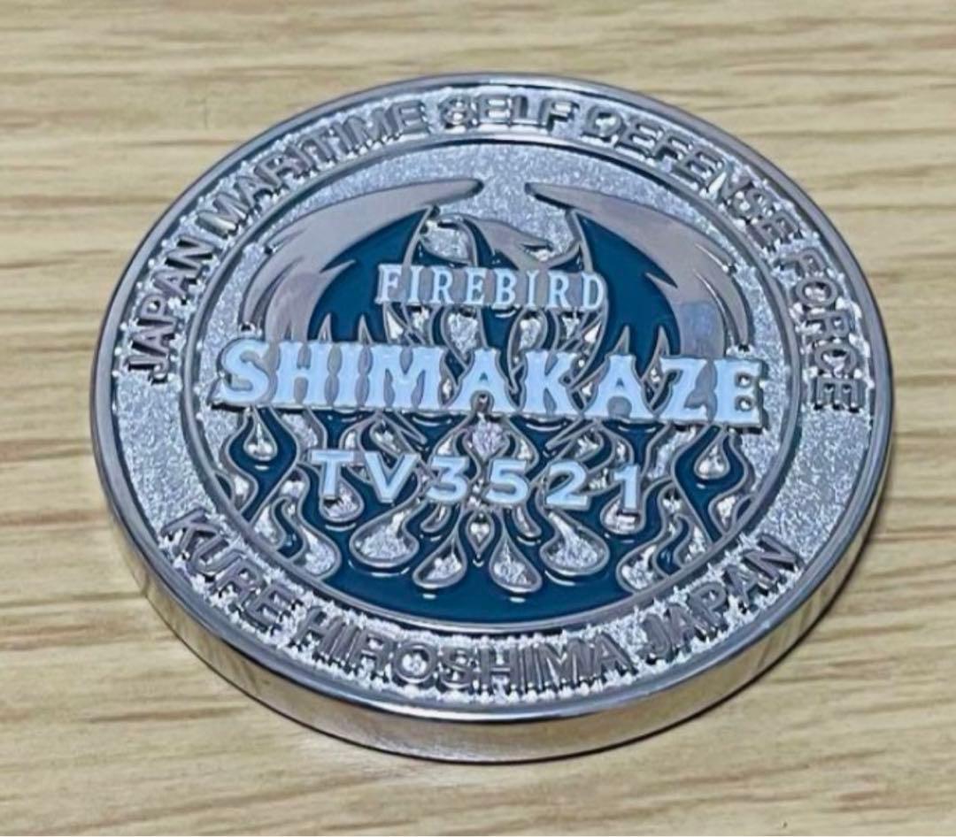 【非売品】 海上自衛隊 日本国 練習艦隊 練習艦しまかぜ チャレンジ