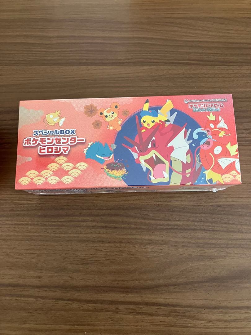 最安値　新品　未開封　ポケモンセンター ヒロシマ スペシャルBOX