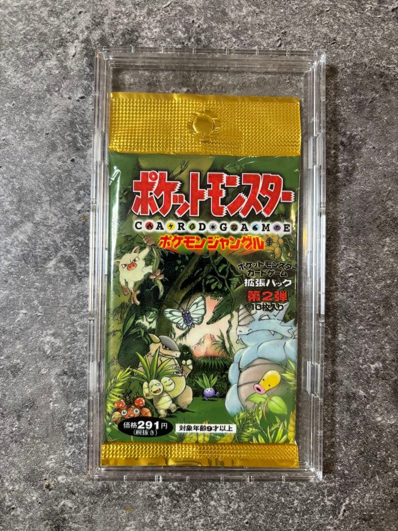 ⭐︎超希少⭐︎291円表記！拡張パック ポケモンジャングル 未開封パック