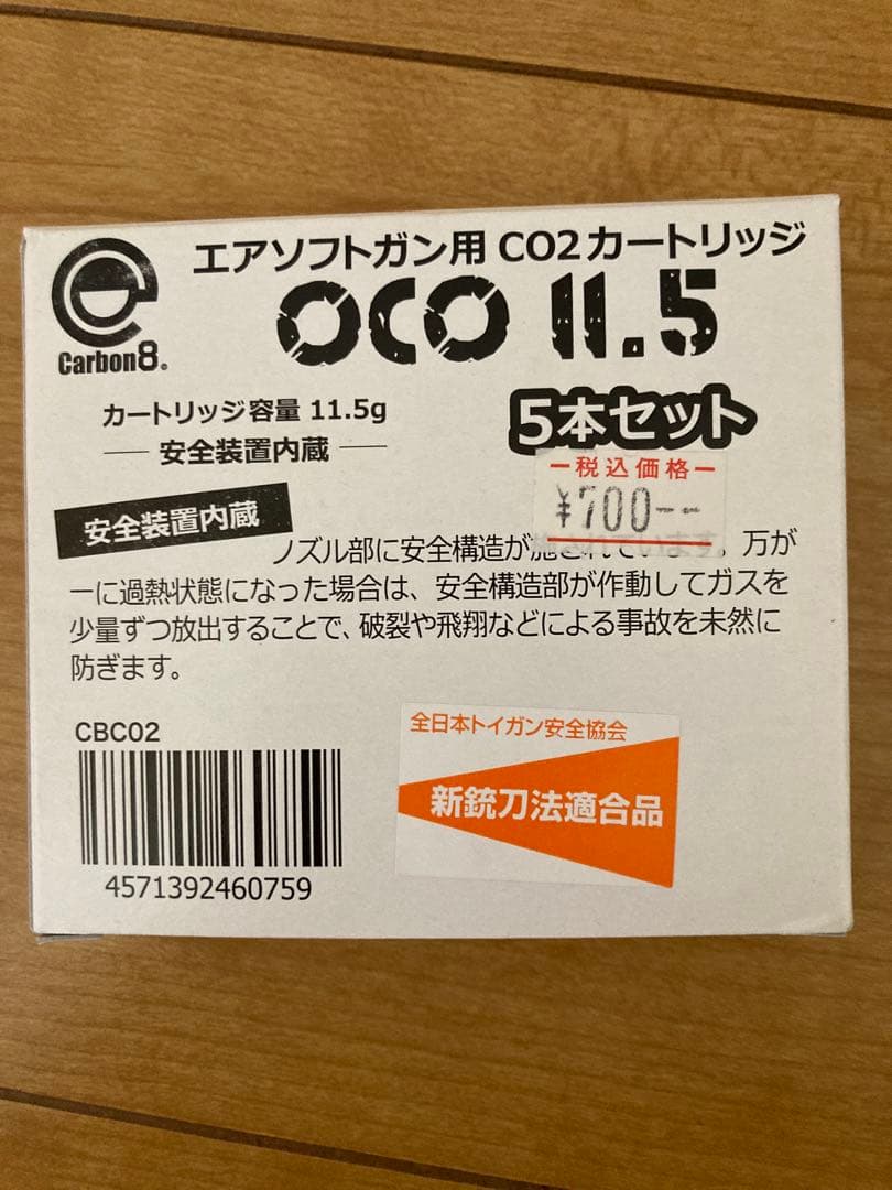 カーボネイトM45 DOC +純正ガス5本セット