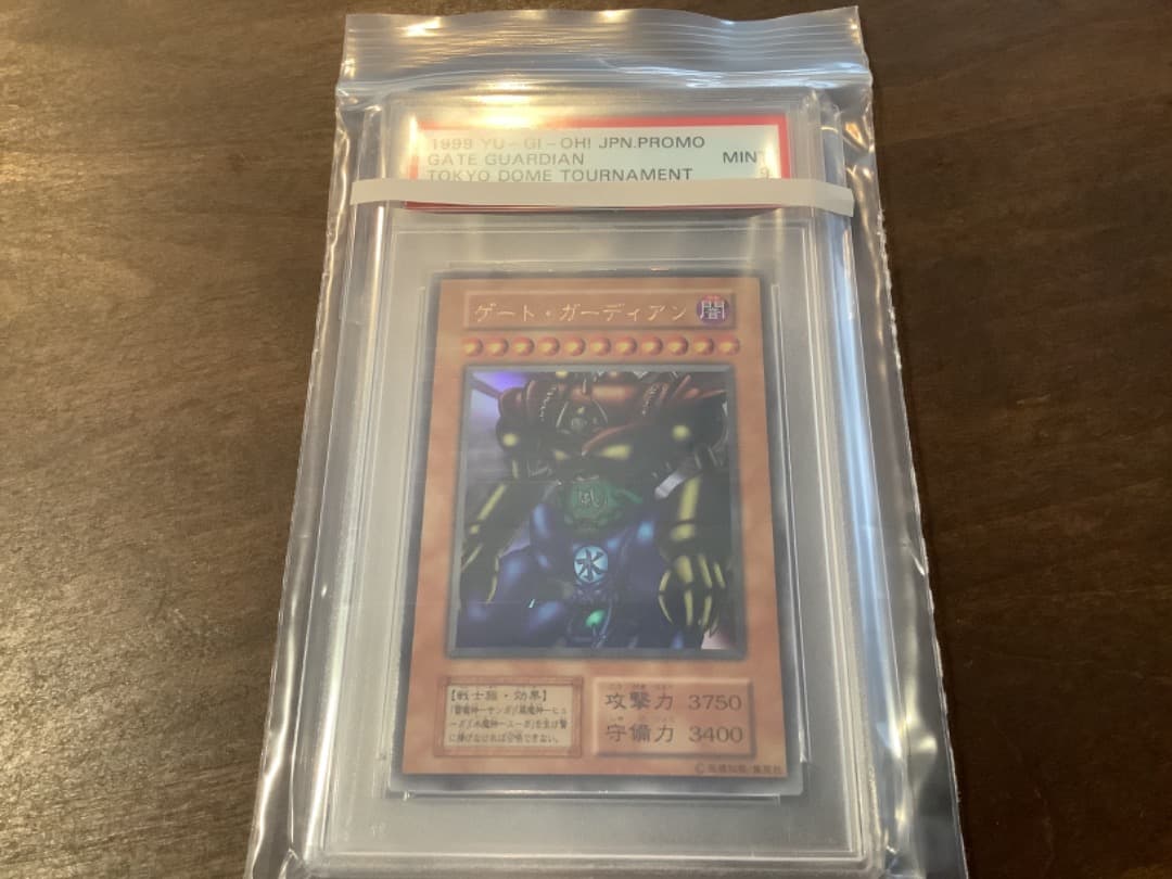 ゲート・ガーディアン★PSA9★ウルトラ