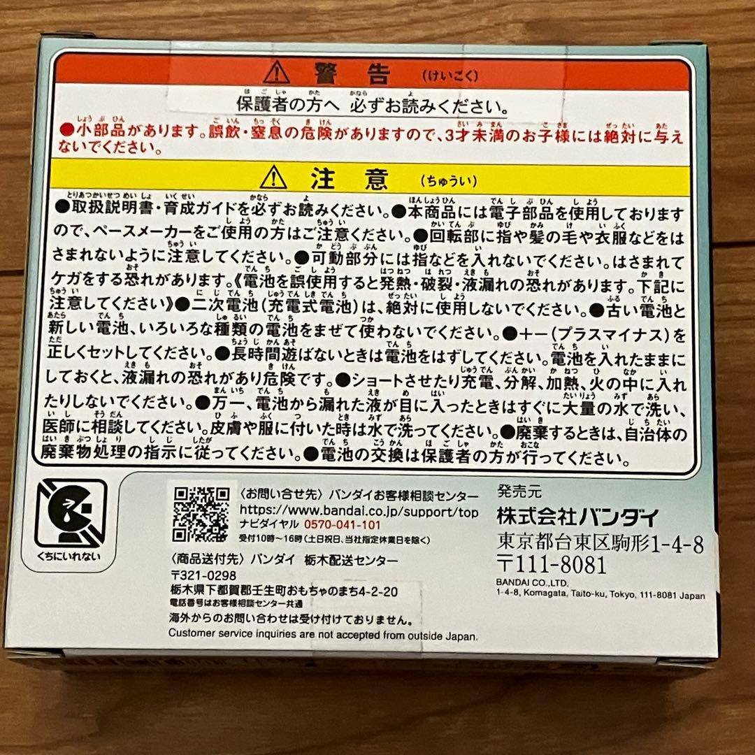 Tamagotchi Paradise たまごっち ジェイドフォレスト