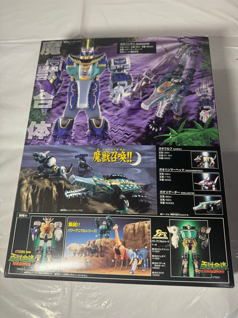 【未開封】百獣戦隊ガオレンジャー DX百獣合体 ガオハンター