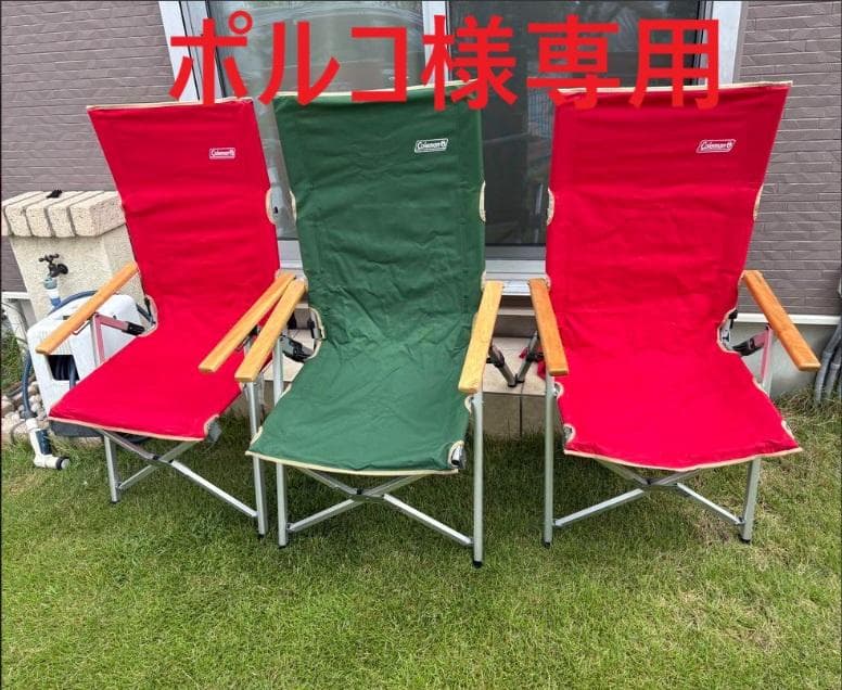 コールマン　レイチェア三脚セット