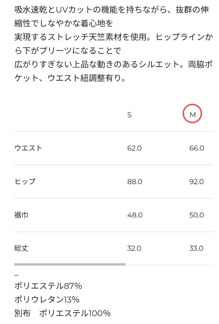 専用出品 Admiral アドミラル ミニマムプリーツスコート ATLA439