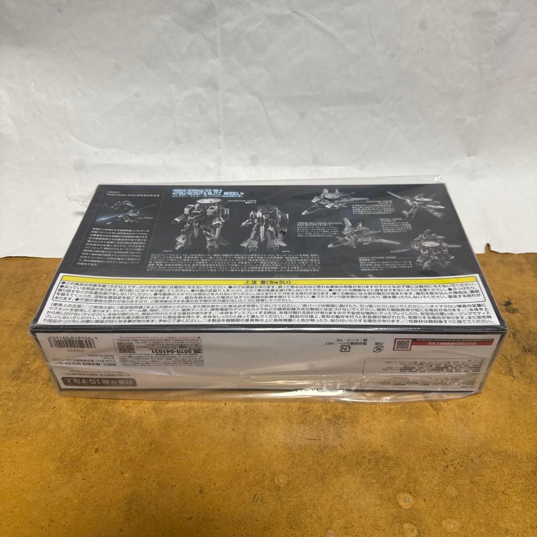 ホルスヴァーサルター Mk-Ⅱ <{FSU/哨戒速戦仕様> ダイアクロン