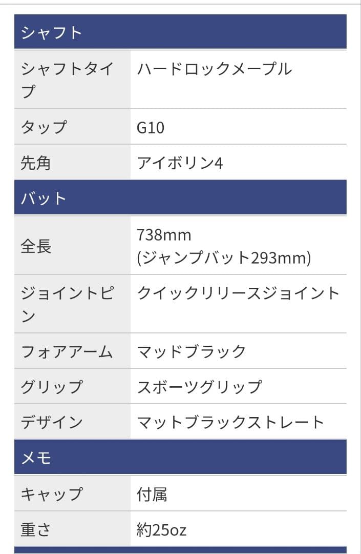 カタナ ブレイク＆ジャンプキュー