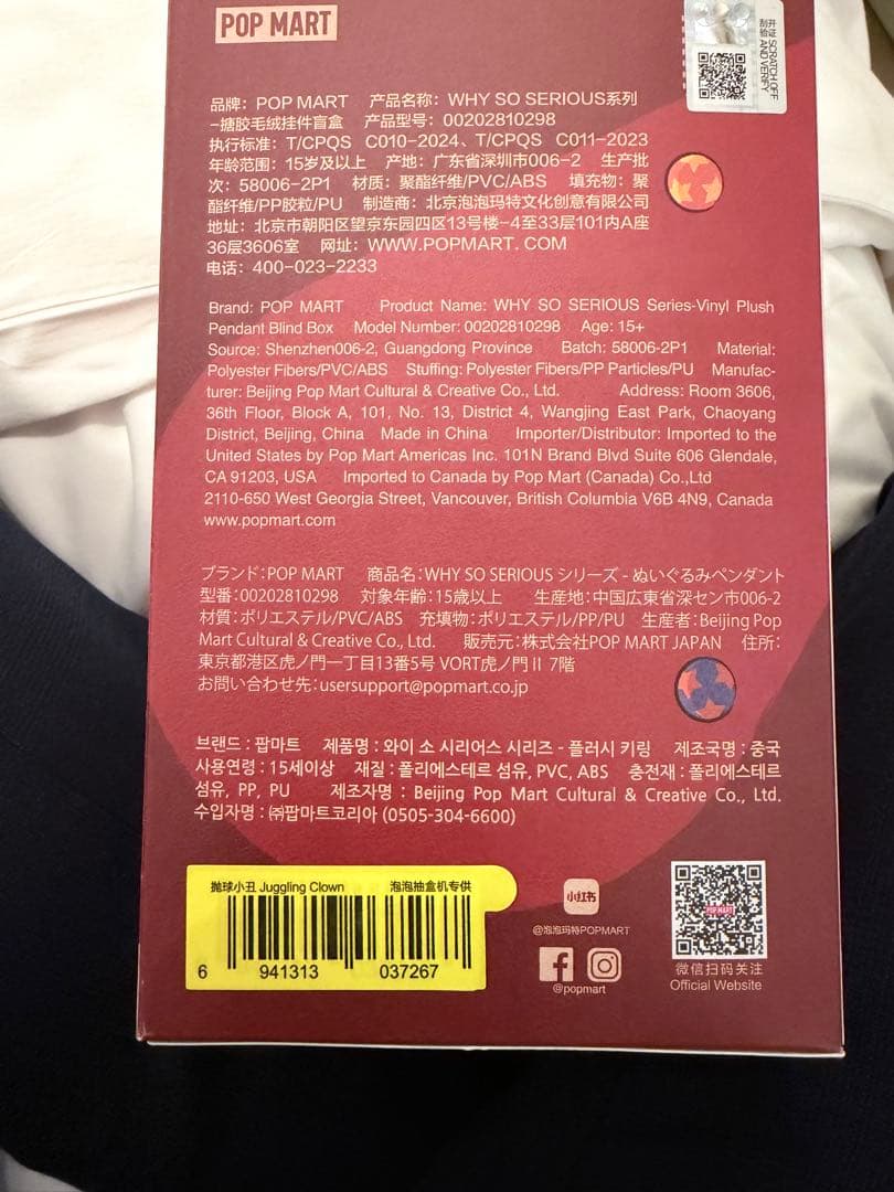 ポップマートLabubu ラブブ Why so serious Juggling
