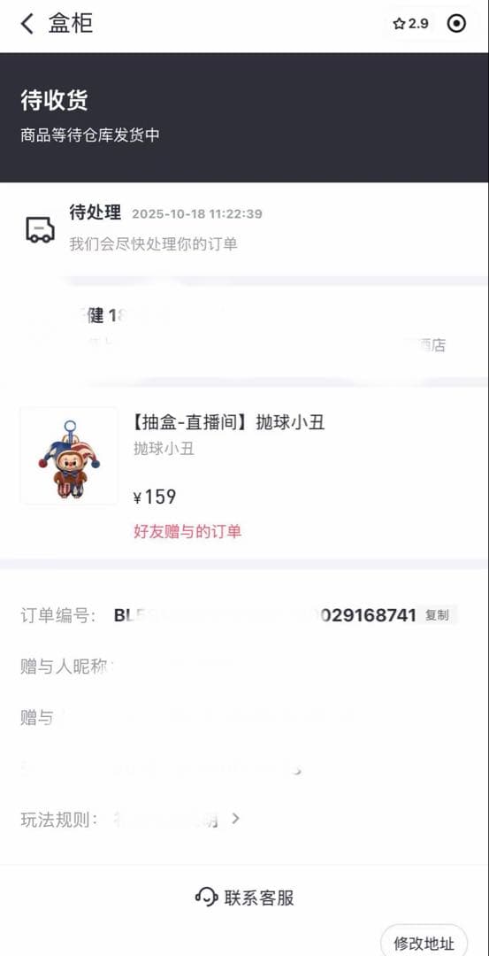 ポップマートLabubu ラブブ Why so serious Juggling