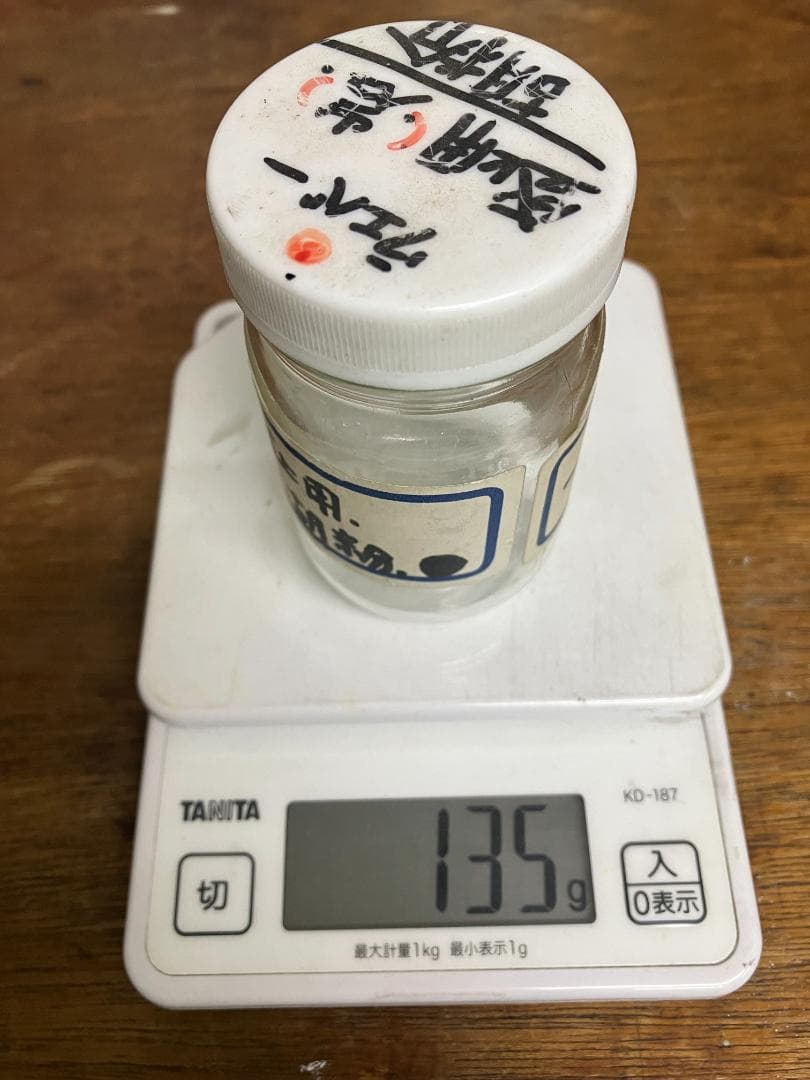 群青　天　白番　約5両　岩絵具　日本画用