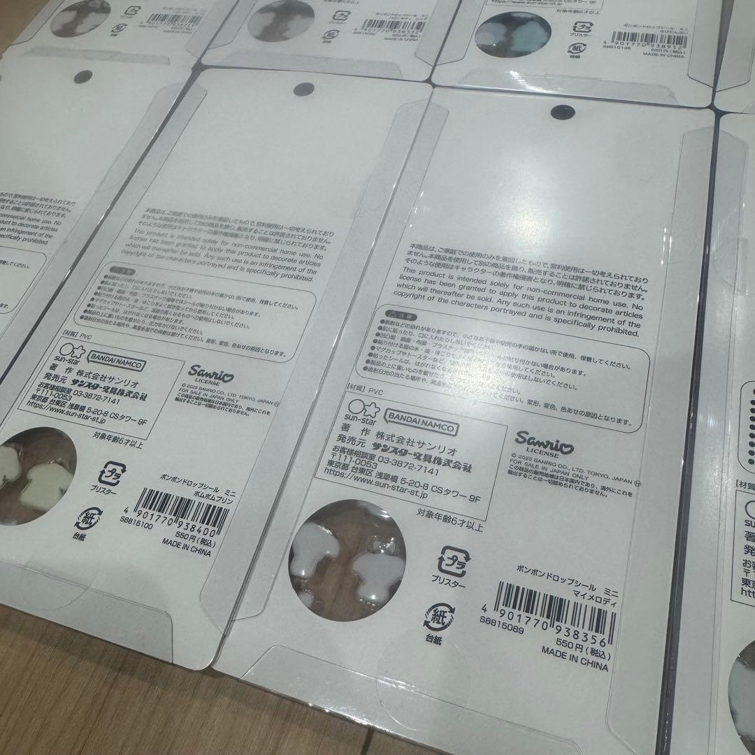 ［正規品］サンリオ　ボンボンドロップシール ミニ 全8種セット おまけ付き