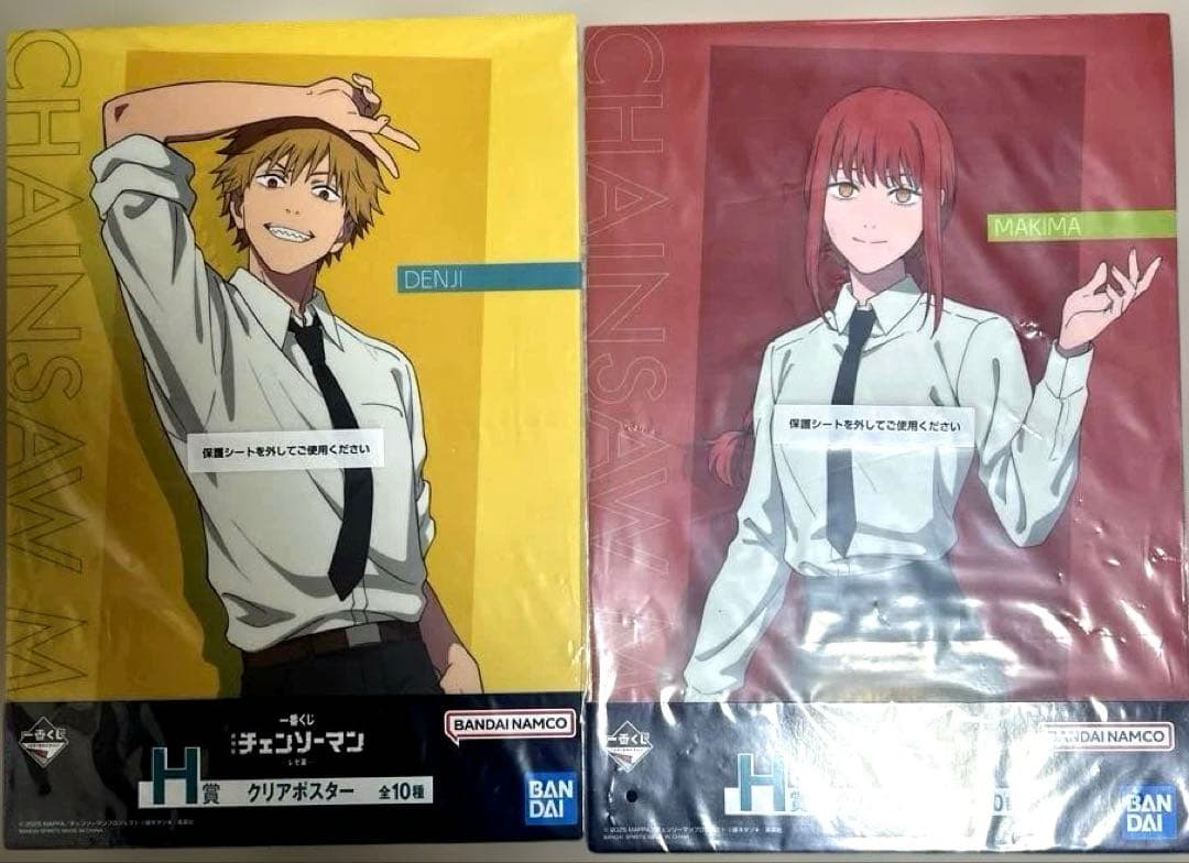 d*7様 一番くじ　チェンソーマン-レゼ編-