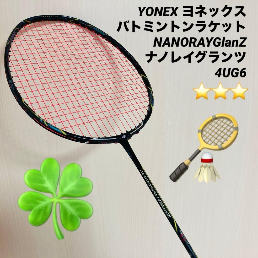 YONEX ヨネックス バトミントンラケット ナノレイグランツ 4UG6