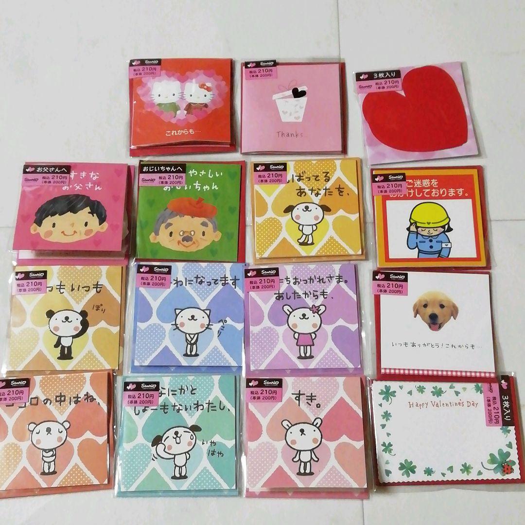 メッセージカード　サンリオ