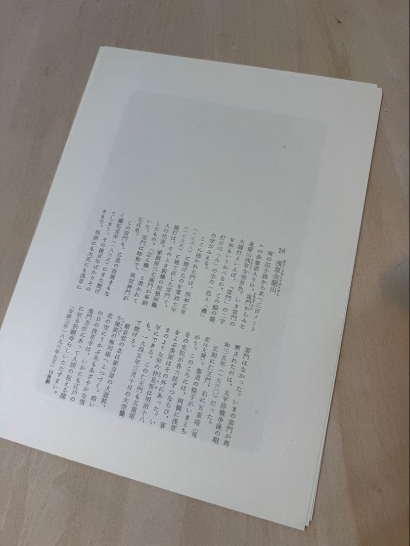 浮世絵 名所江戸百景