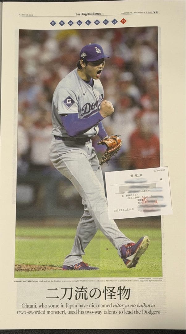 【ドジャース WS \"優勝特別記念版\"】〜大谷翔平『二刀流の怪物』ver.〜