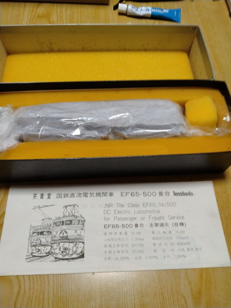 天賞堂　HOゲージ　EF65形500番台電気機関車　ブラスモデル