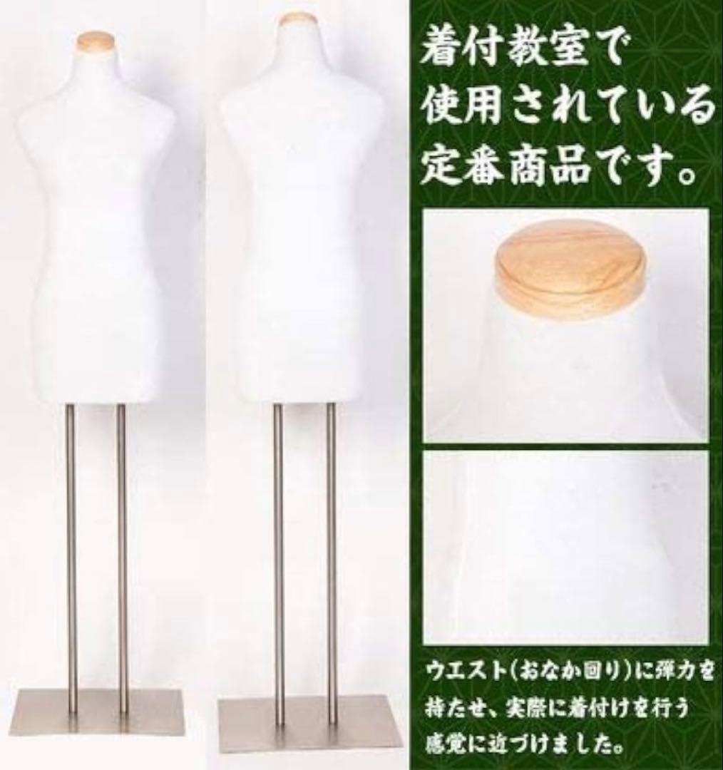 【和装用トルソー 和装用ボディ 高さ調節可能 布製】