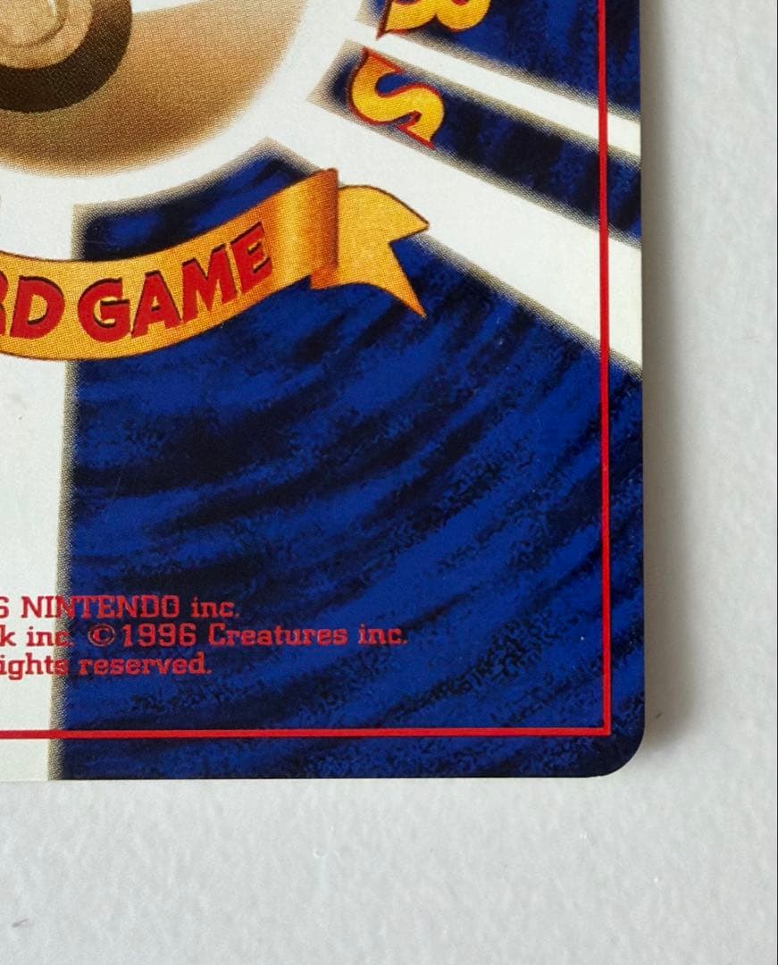 ピカチュウ 初版　旧裏　マークなし