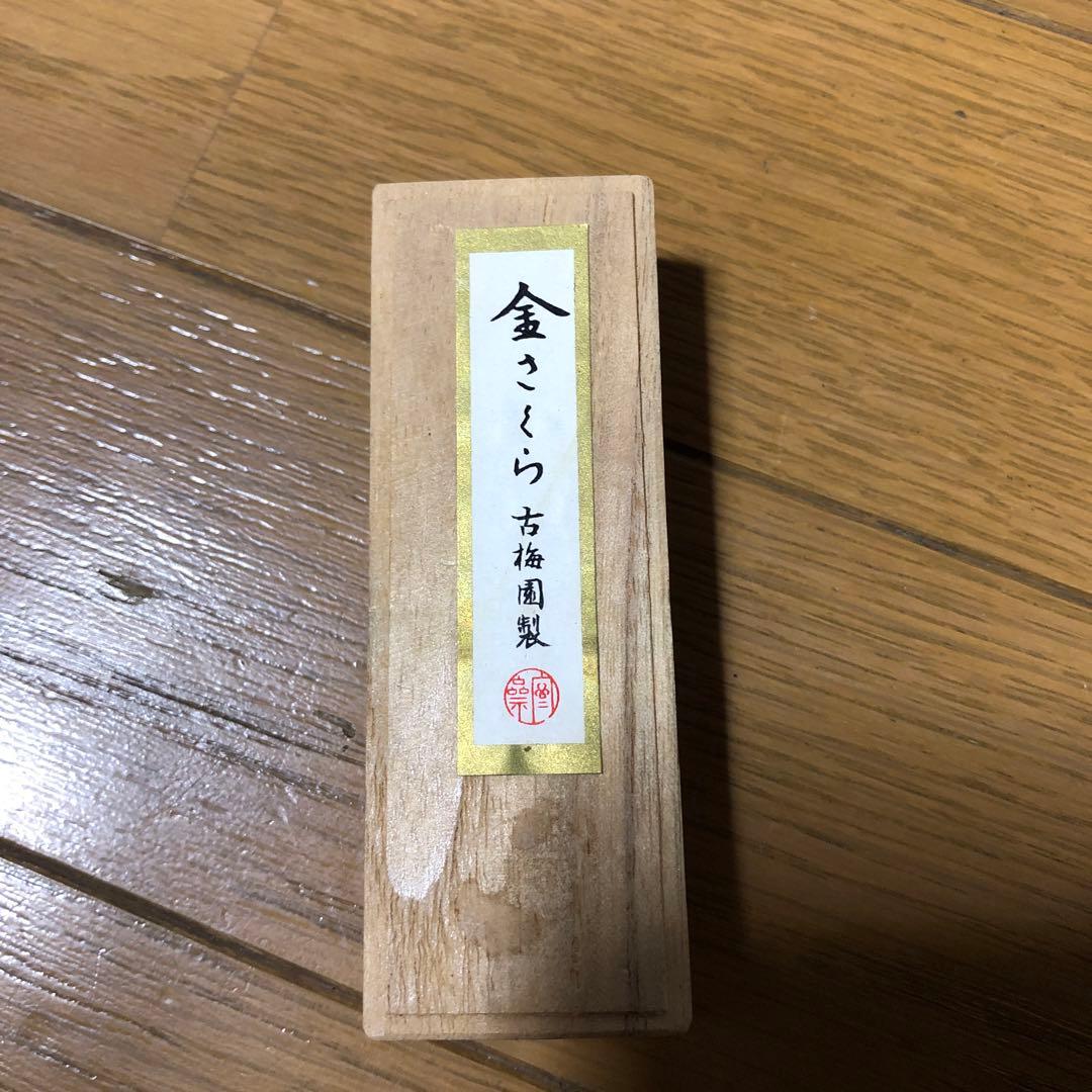 金さくら古梅園製墨