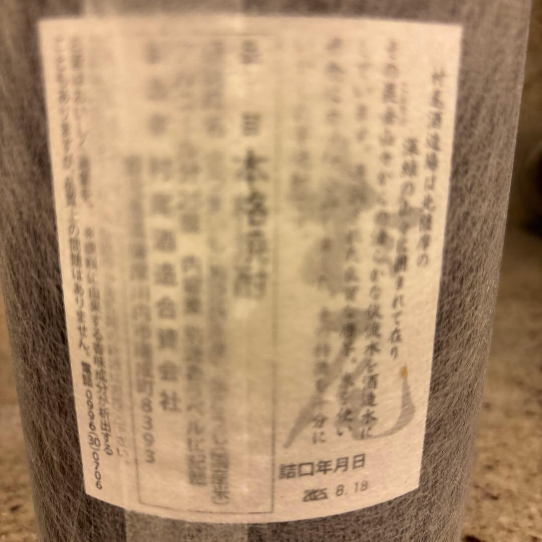 村尾&魔王　1800ml