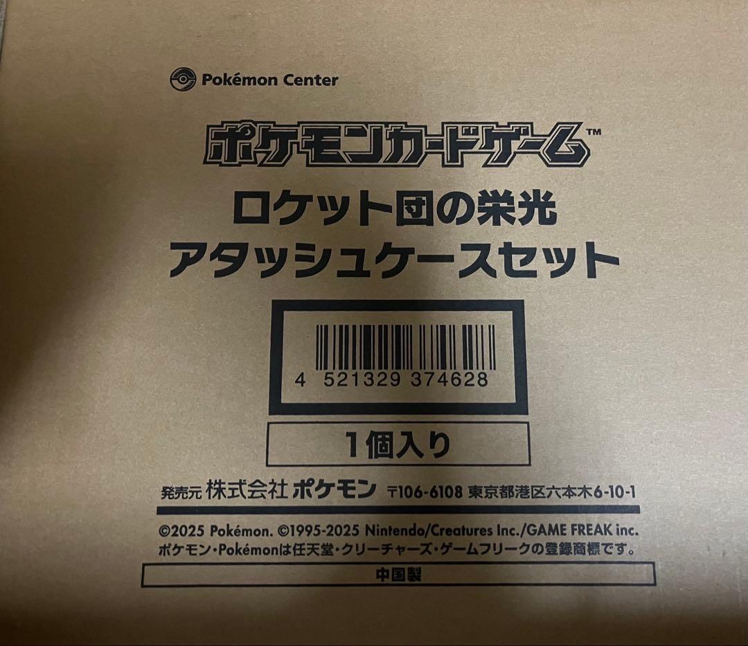 ポケカ BOX スペシャルセット アタッシュケース まとめ売り新品 未開封 引退