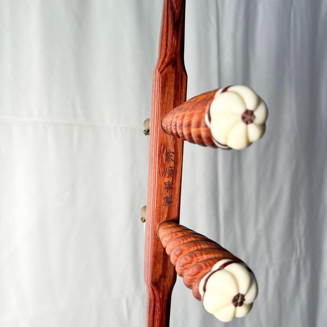 二胡 宋廣寧製 ケース付き　ねじれ糸巻き　楽器　民族楽器