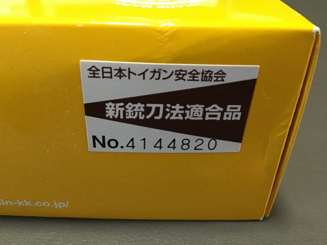 マルシン アナコンダ 4インチ ヘビーウエイト Xカートリッジ仕様