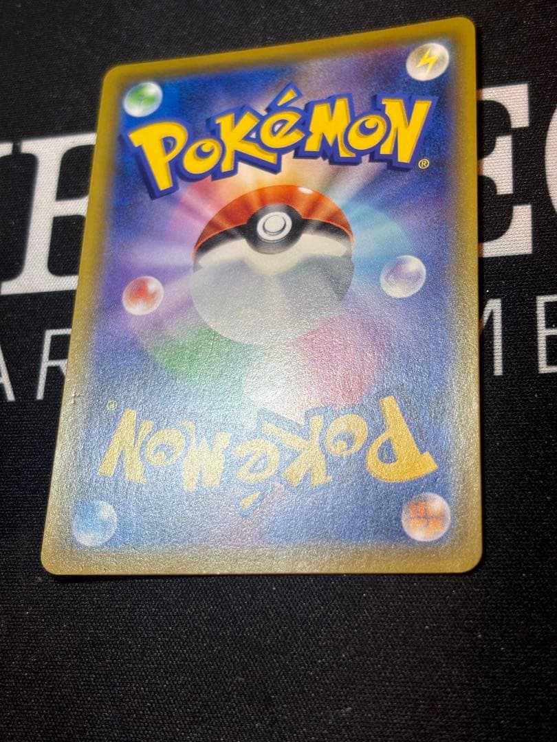 ポケモンカード レシラム＆ゼクロムGX SR 064/049