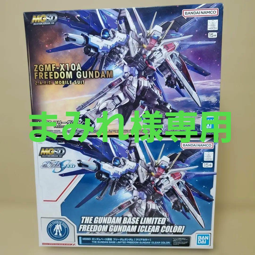 MGSD フリーダムとフリーダムクリアとトランジェントとEz-SRセット